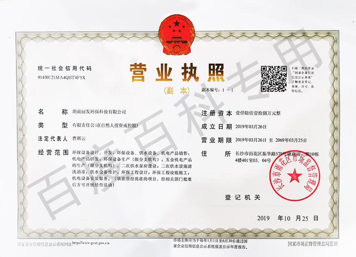 聚焦通用设备与环保设备 制造业绿色转型的双轮驱动
