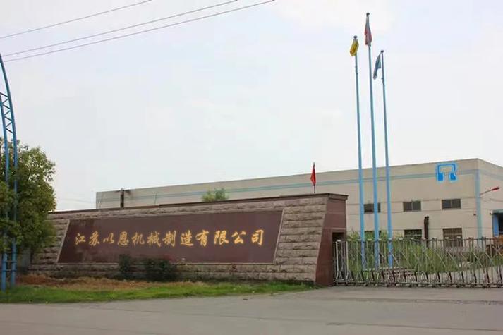 环境保护专用设备制造与销售 业务范围与发展方向