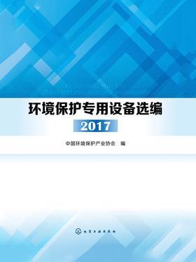 环境保护专用设备销售 环境科学视角下的市场洞察与策略路径